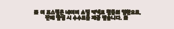 이해관계문구