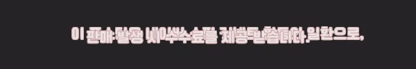 이해관계문구
