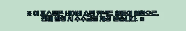 한 달 넘게 써본 엘페코 파사드 자동센서 휴지통, 주방과 현관이 달라졌어요 11 이해관계문구