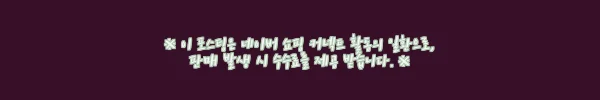 이해관계문구