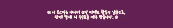 이해관계문구