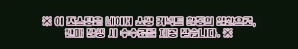 이해관계문구