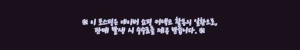 이해관계문구