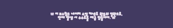 이해관계문구
