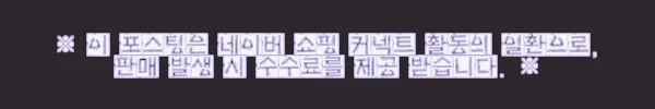 코베아 몬스터 호환 그라운드시트 방수포 2개월 사용기, 내 캠핑 텐트 바닥에 진짜 혁신이 찾아왔다 11 이해관계문구