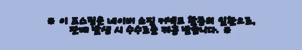 이해관계문구