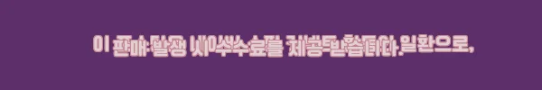 이해관계문구