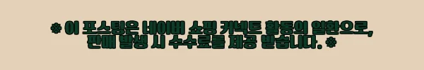 이해관계문구
