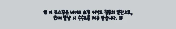 이해관계문구