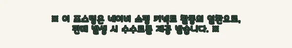 이해관계문구
