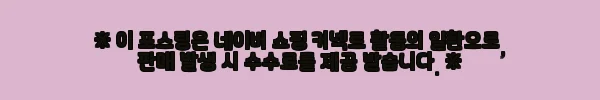 이해관계문구