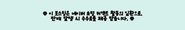 엘리아 레고블록 테이블 800, 아이도 엄마도 만족하는 놀이 공간 완성기 6 이해관계문구