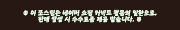 벤츠 GLC 쿠페 풀체인지 트렁크 관리 끝판왕, 카프트 가죽 퀄팅 매트로 차박 감성까지 챙긴 후기 6 이해관계문구