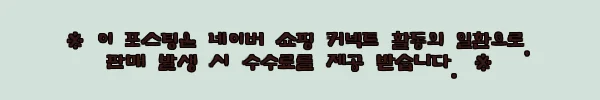 이해관계문구