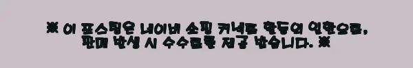 봄 바람에 걸치기 딱! 엘로디크 양가죽 블랙 라이더 자켓 입어보니 5 이해관계문구