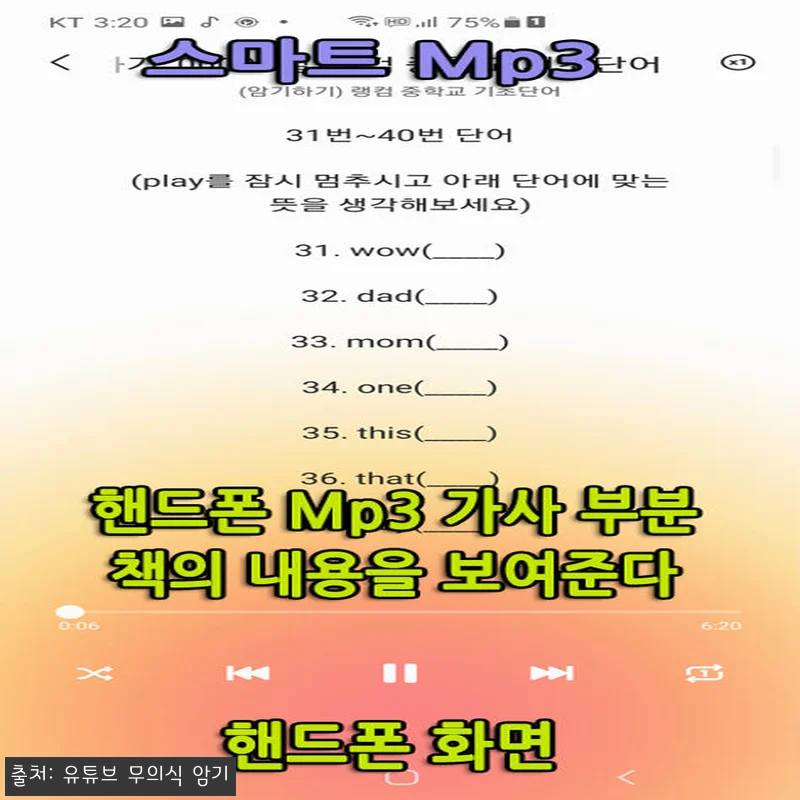 중학교 영어 단어로 스트레스 받다가 관련 이미지 2