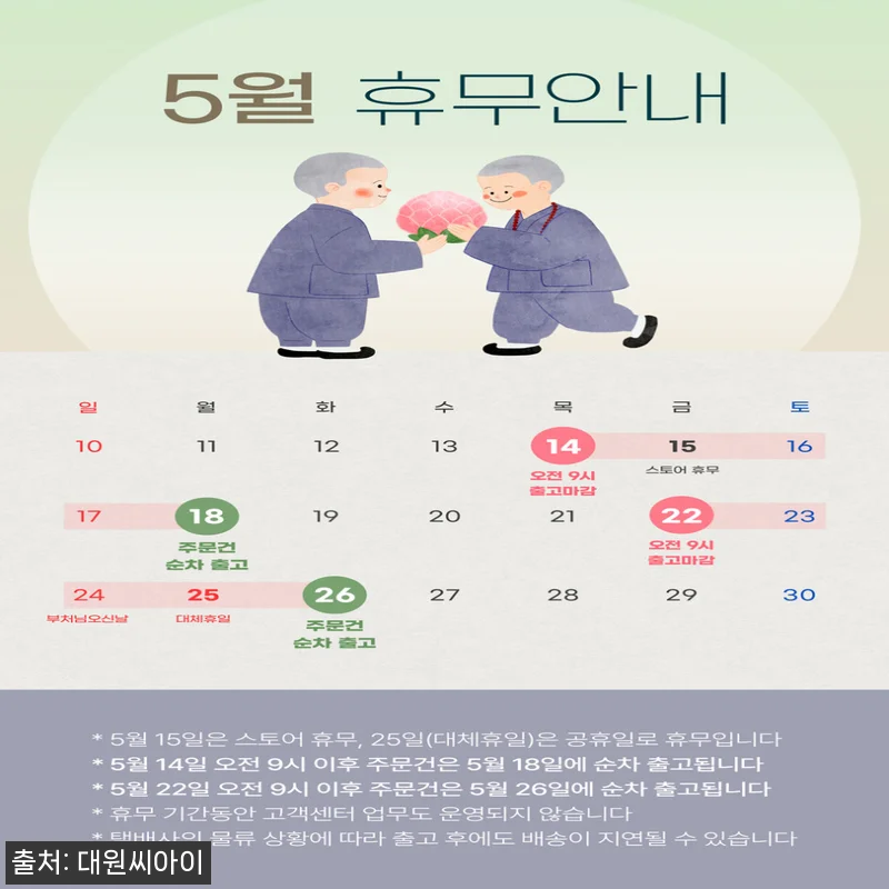 [대원키즈] 탁주 쪼꼬 탈출 게임 1 관련 이미지 1