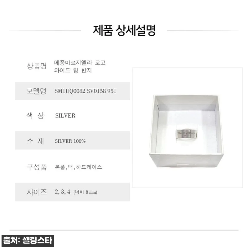 메종마르지엘라 로고 와이드링 반지 착 관련 이미지 6