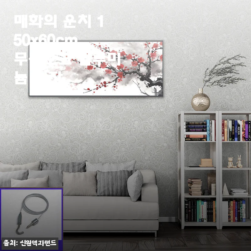 거실 분위기 싹 바꾼 매화의 운치 150x60cm 무광오크 알루미늄 액자 후기