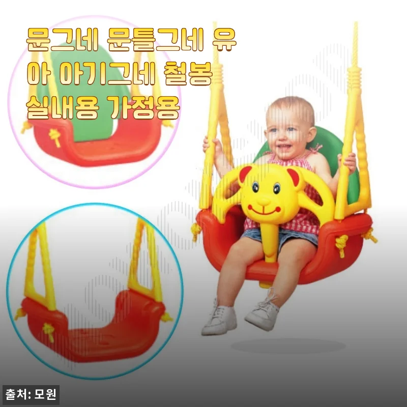 아이와 집콕놀이 문그네 문틀그네 실사용 후기, 4살 딸이랑 완전 잘 놀아요