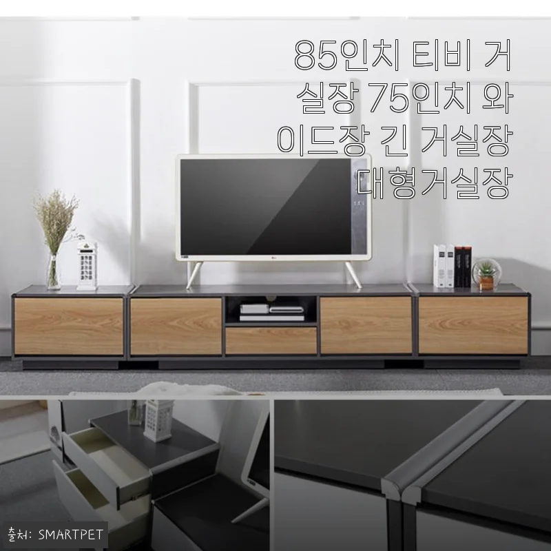 따뜻한 봄, 85인치 티비 거실장 들이고 나서 거실 분위기가 완전히 바뀌었어요