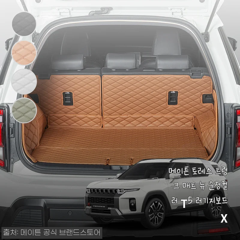 메이튼 토레스 트렁크 매트 뉴 순정컬러 T5 러기지보드 X