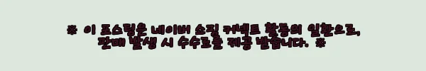 이해관계문구