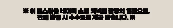 이해관계문구