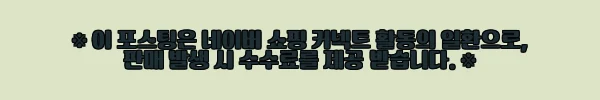 이해관계문구