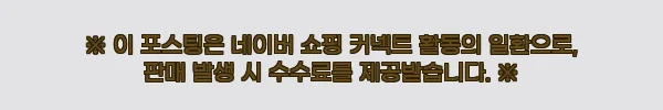 LG 디오스 냉장고·김치톡톡·트롬 워시타워 세트, 714만 원대 구매 전 혜택 정리 후기 2 이해관계문구