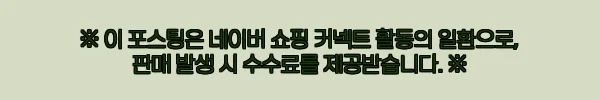 찐구매 전 체크! 삼성 비스포크 무풍 인피니트라인 시스템에어컨 4실 114.6㎡ 단배관(UV포함) 혜택 정리 3 이해관계문구