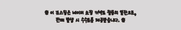 이해관계문구