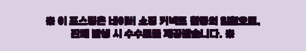 이해관계문구