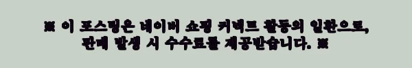 LG 디오스 오브제컬렉션 매직스페이스 냉장고+LG 트롬 세탁기건조기 세트, 27% 할인 구매 전 꼭 확인한 혜택 정리 2 이해관계문구