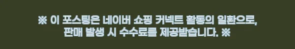 LG 트롬 오브제컬렉션 워시타워+스타일러 W2421WAMR SC5GMR52S 구매 전 체크 후기, 신혼집 대형가전 할인 찬스 6 이해관계문구