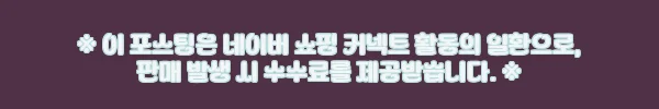삼성 비스포크 키친핏 4도어·1도어 김치냉장고 세트, 353만9천원 구매 전 꼭 확인한 구성 5 이해관계문구