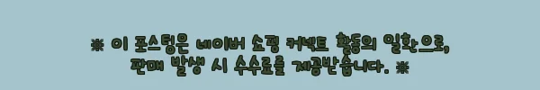 이해관계문구