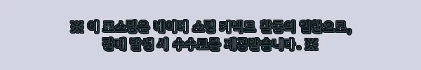 이해관계문구