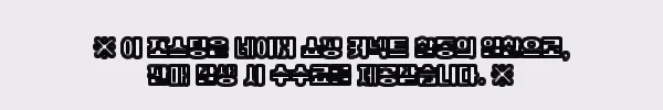 슬립퍼 라인 침대프레임 저상형 패브릭 침대 LK 라지킹, 구매 전 가격·옵션 꼼꼼히 확인한 후기 12 이해관계문구