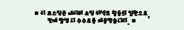 이해관계문구