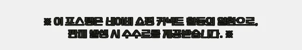 이해관계문구
