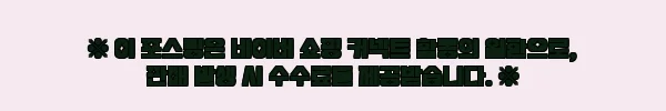 이해관계문구