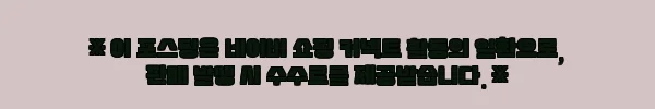 이해관계문구