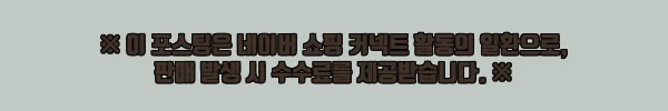 이해관계문구