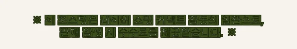 이해관계문구