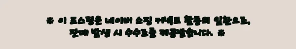 삼성 WF2522HDEEE 비스포크AI 원바디 25kg+22kg, 대용량 세탁·건조기 교체 전 꼭 볼 이슈템 8 이해관계문구