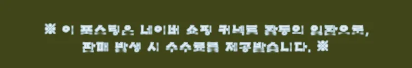 이해관계문구