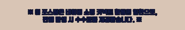 이해관계문구