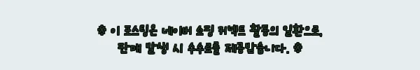 이해관계문구