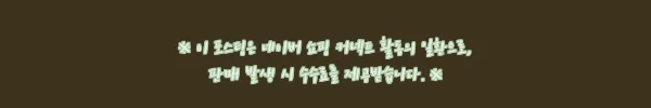 이해관계문구